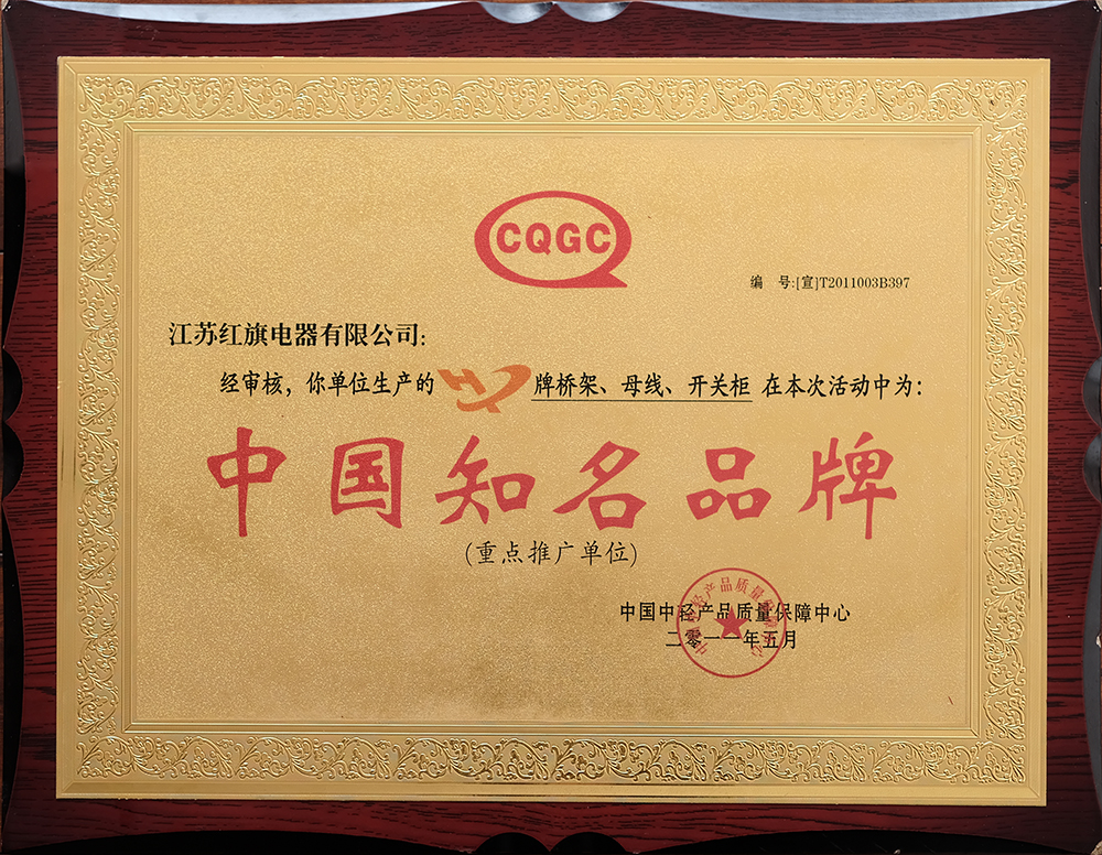 06中國(guó)知名品牌.jpg