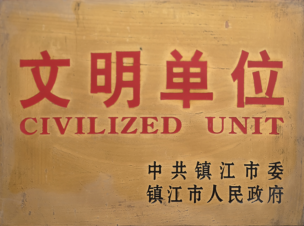 13文明單位.jpg